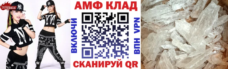 Амфетамин Розовый  Белгород 