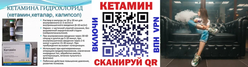 КЕТАМИН VHQ Белгород