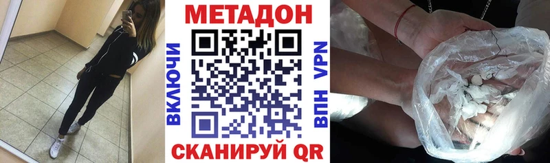 МЕТАДОН белоснежный купить наркотик Белгород